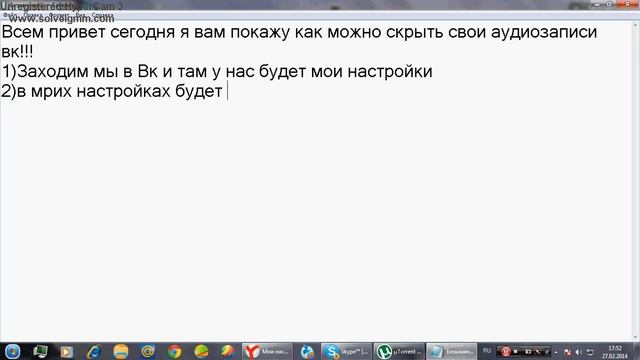 Как Скрыть свои аудиозаписи вконтакте))) смотреть онлайн