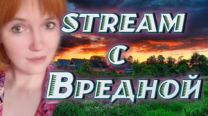 ✔ Всем привет...