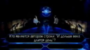 Кто хочет стать миллионером-9 июля 2005 (1)
