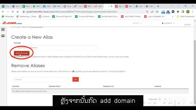 ວິທີ Alias domain-How to alias domain смотреть онлайн