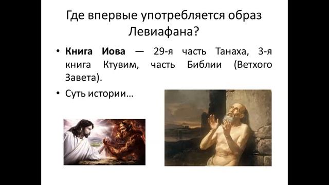 Курс: "Политология". Тема: "Политическая философия Т. Гоббса. Часть 2" смотреть онлайн
