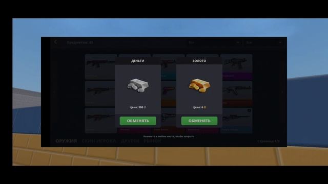 ВСЕ СПОСОБЫ ПОЛУЧИТЬ ГОЛДУ БЕСПЛАТНО В БЛОК СТРАЙК! | Block Strike смотреть онлайн