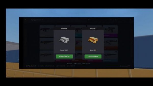 ВСЕ СПОСОБЫ ПОЛУЧИТЬ ГОЛДУ БЕСПЛАТНО В БЛОК СТРАЙК! | Block Strike