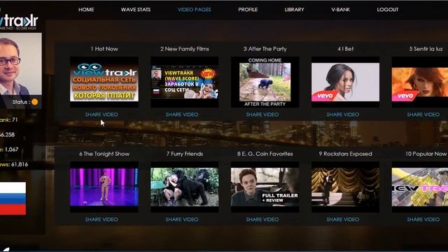 VIEWTRAKR ЗАРАБОТОК БЕЗ ВЛОЖЕНИЙ смотреть онлайн