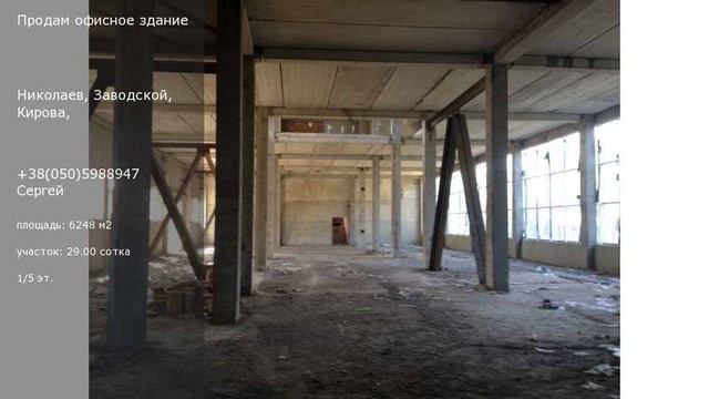Николаев, Заводской, Кирова, смотреть онлайн