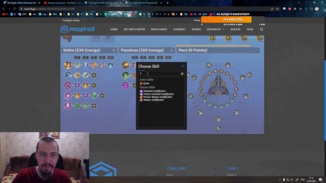 Фаербол Бинг, с нуля до 10ккк урона, подробный гайд Torchlight Infinite Season 3 Cube of Rapacity смотреть онлайн