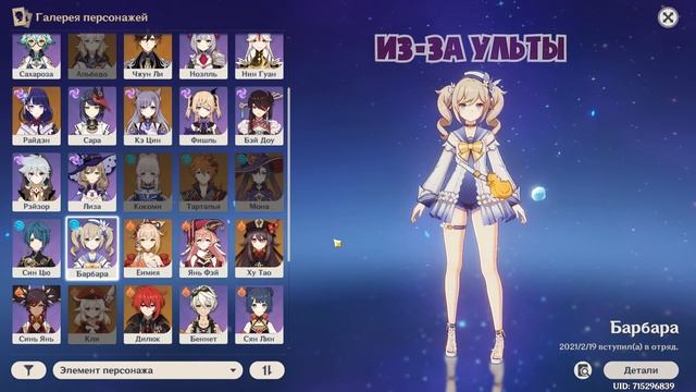 Нужна ли тебе Ху Тао. Посох Хомы или первая конста. Что нужно Ху Тао  в Genshin Impact 2.2