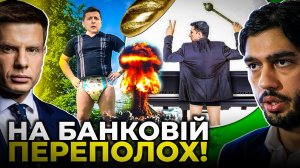 В Раде голосуют за «Синтезатор для Зеленского играть без штанов» и «Памперсы для Зеленского»!