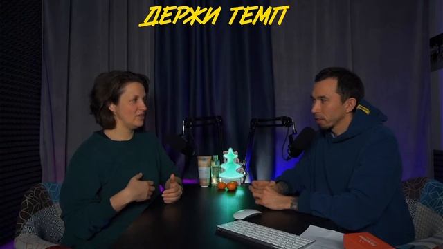 139. Виктория Парканская: зачем бегуну йога | Подкаст о беге «Держи темп» смотреть онлайн