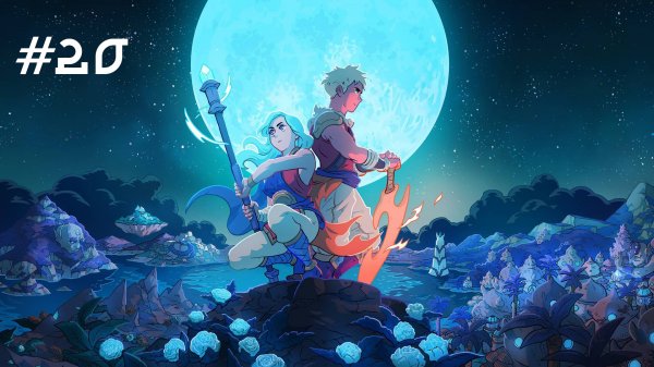 Sea of Stars // Прохождение. Часть 20. Сеятельница страданий.