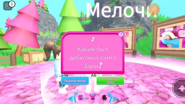 как получить ободочек,розовую пижаму крч не обман))))) смотреть онлайн