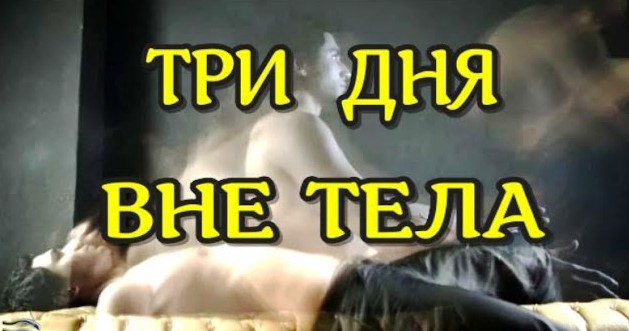 ЖИЗНЬ ПОСЛЕ СМЕРТИ _Клиническая смерть рассказ очевидца _NDE Джордж (nde 2023) ЛУНА - ДУША смотреть онлайн