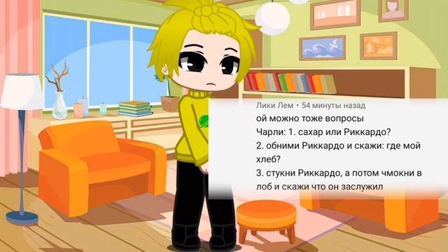 ||•Аск для Чарли•||meme Gaha Ultra// Чарли//Риккардо//.