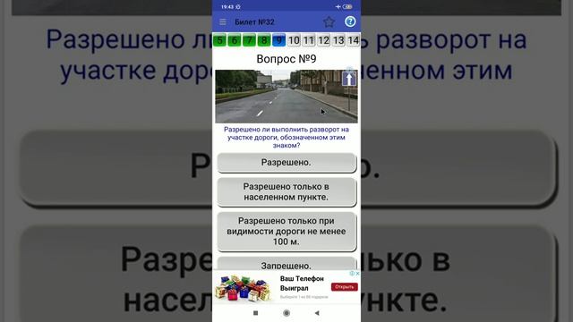 Разбор 32 билета пдд/решаем билеты пдд/пдд билеты простым языком/билеты пдд по темам/ смотреть онлайн