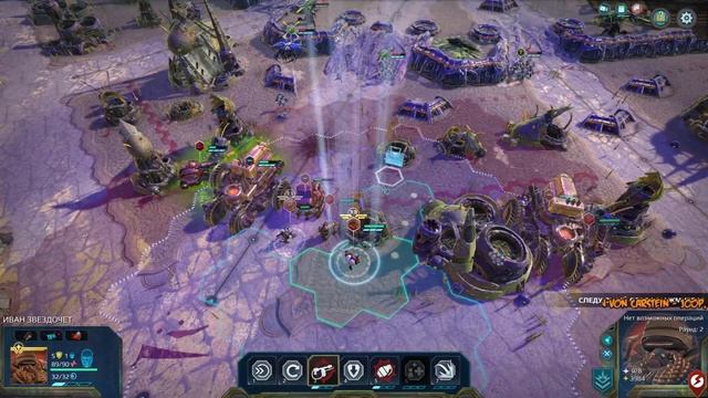 Age Of Wonders: Planetfall | Прохождение за Дваров #4