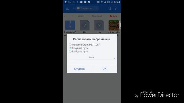 Новый мод для mcpe "Industrial craft" как скачать? смотреть онлайн