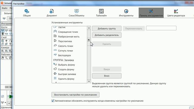№ 5 Интерфейс Moho | Уроки на русском / Lessons / Мануал