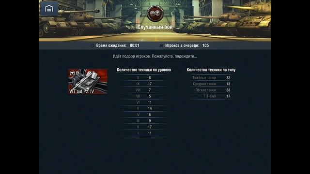 WT Auf Pz. IV Ракую на вафле