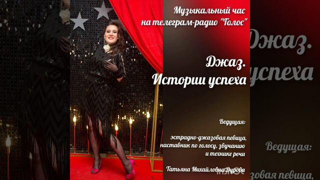 Эфир 2. Джаз. Истории успеха. Чарли Паркер и Джелли Ролл Мортон смотреть онлайн