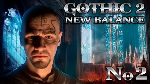 Готика 2 Прохождение Новый Баланс ➤ #2 Город Хоринис (Хардкор)