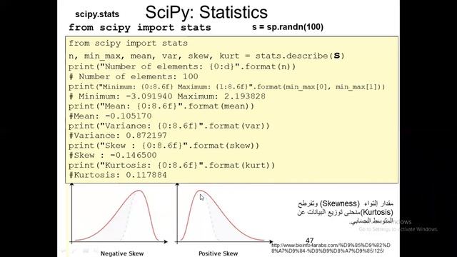 CS617: SciPY Python بالعربي смотреть онлайн