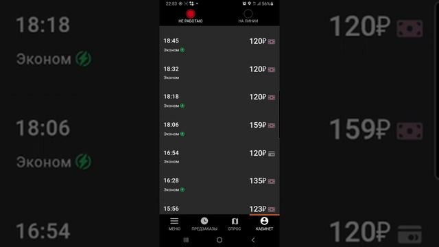 Работа в такси Ситимобил г.Тольятти итоги для 11.02.21г. смотреть онлайн