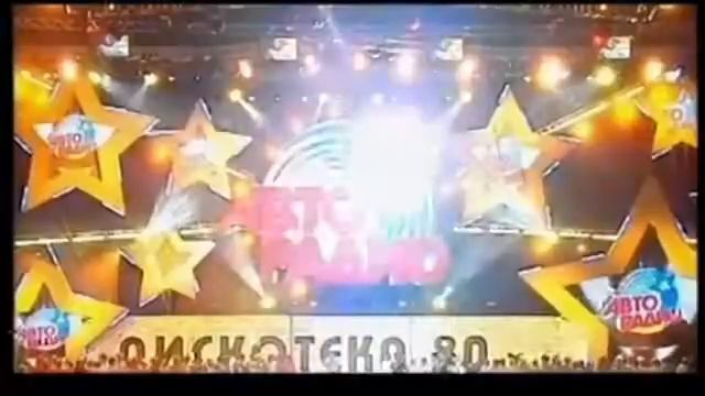 «Дискотекa 80 х» 2007 Начало 2 смотреть онлайн