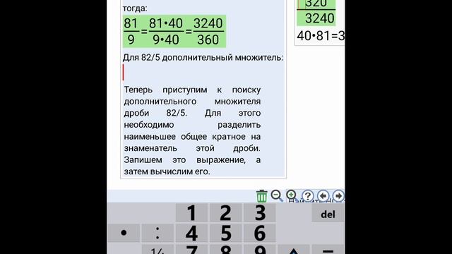 Наименьший общий знаменатель обыкновенных дробей смотреть онлайн