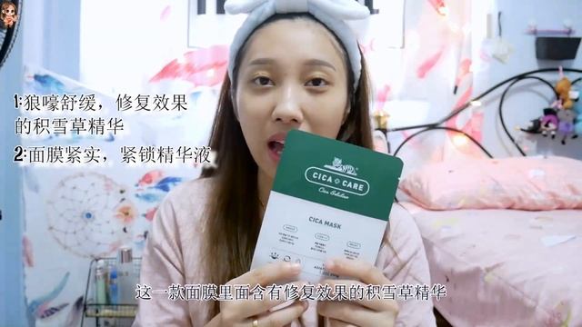 【超保湿】日常夜间保养|Nighttime skin care routine with VT cosmetics（Cica + care ）| 小资女日常保养1 смотреть онлайн