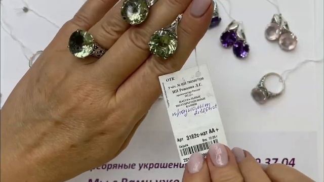 Шедеврально! База + Восточные узоры + Натуральные камни. СЕРЕБРО ВЕГА! смотреть онлайн