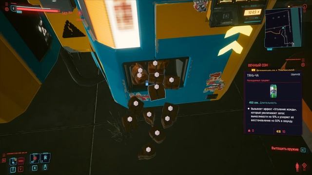 САМЫЙ БЫСТРЫЙ И ЛУЧШИЙ СПОСОБ ЗАРАБОТКА ДЕНЕГ В ИГРЕ ГАЙД Cyberpunk 2077 смотреть онлайн