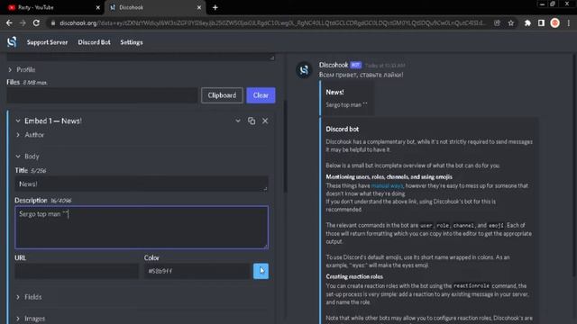 КАК напиписать от ИМЕНИ ВЕБХУКА | Discord Webhook смотреть онлайн