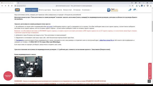 Как заказать изготовление автогамака для перевозки собак в автомобиле по индивидуальным размерам? смотреть онлайн