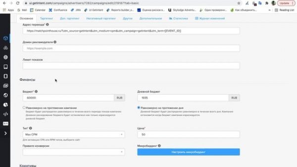 6 распространенных ошибок при заведении рекламной кампании.mp4