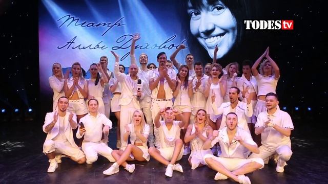 Театр Аллы Духовой TODES поздравляет TODES с 31м днем рождения смотреть онлайн