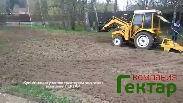 Культивация участка трактором под газон Развоз плодородного грунта трактором компания Гектар смотреть онлайн