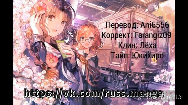 Вампир и крест любви с 7-13 главы смотреть онлайн