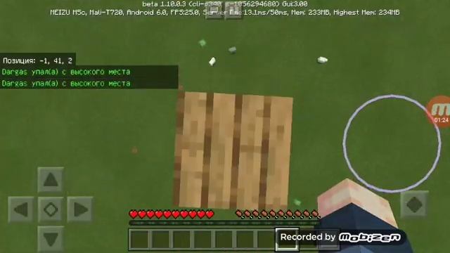 как убратб урон от падения смотреть онлайн