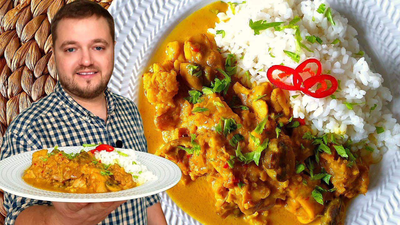 Малазийское карри на кокосовом молоке. Просто, быстро и вкусно! Chicken Curry смотреть онлайн