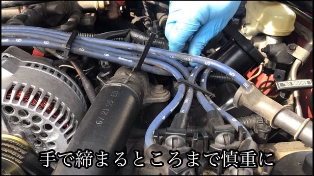 車のプラグ交換　約24年物のスパークプラグをイリジウムプラグに交換　DIY смотреть онлайн