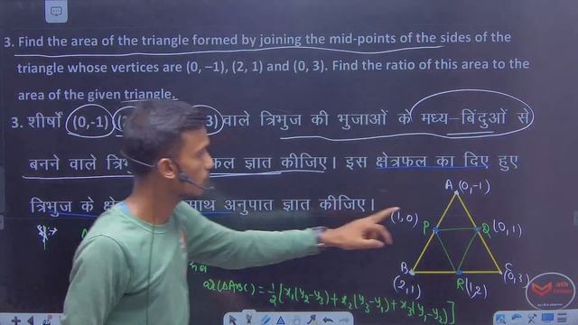 Co-ordinate Geometry Class 10 Maths Lecture 9 Ex-7.3 Solution with D.K Sharma #liveclass смотреть онлайн