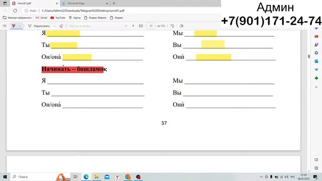 RUS TILINI NOLDAN O'RGANAMIZ || @rus_tili