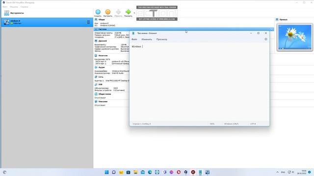 Установка windows 8 на Virtual box смотреть онлайн