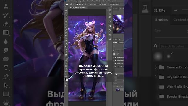 Полезные инструменты в Фотошопе: Лассо смотреть онлайн