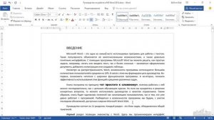 31  Отступы между абзацами