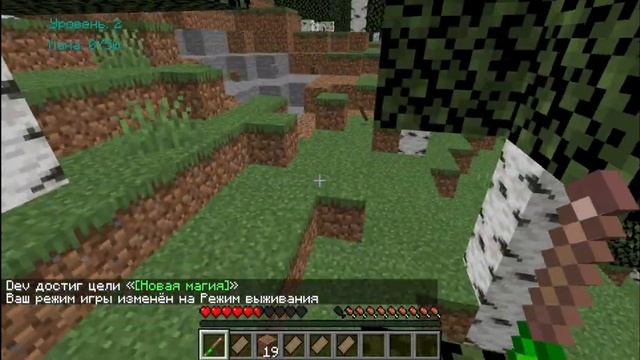 Я сделал Магическое обновление для Minecraft | 1 часть смотреть онлайн