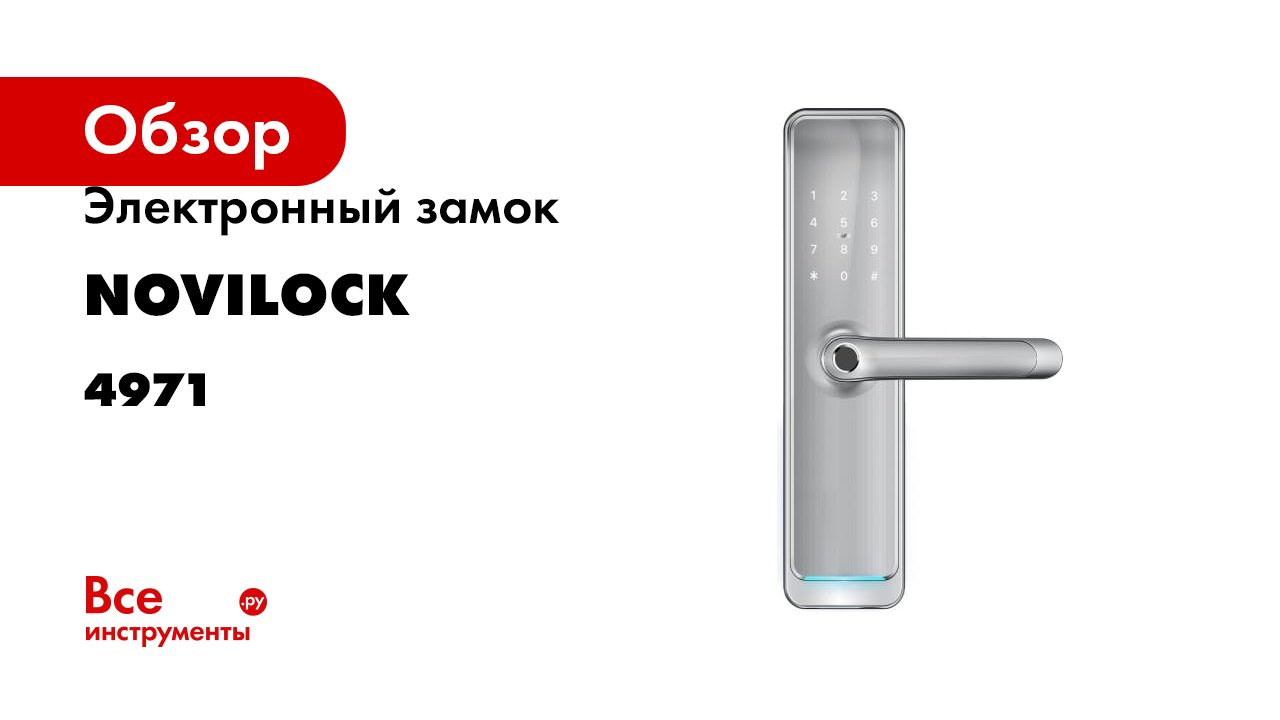 Обзор на умный замок Novilock Smart Fast Black смотреть онлайн