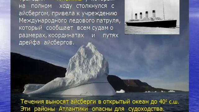 Атлантический океан. 7 класс смотреть онлайн