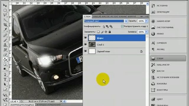 Видеоуроки Фотошоп. Анимация..mp4 смотреть онлайн