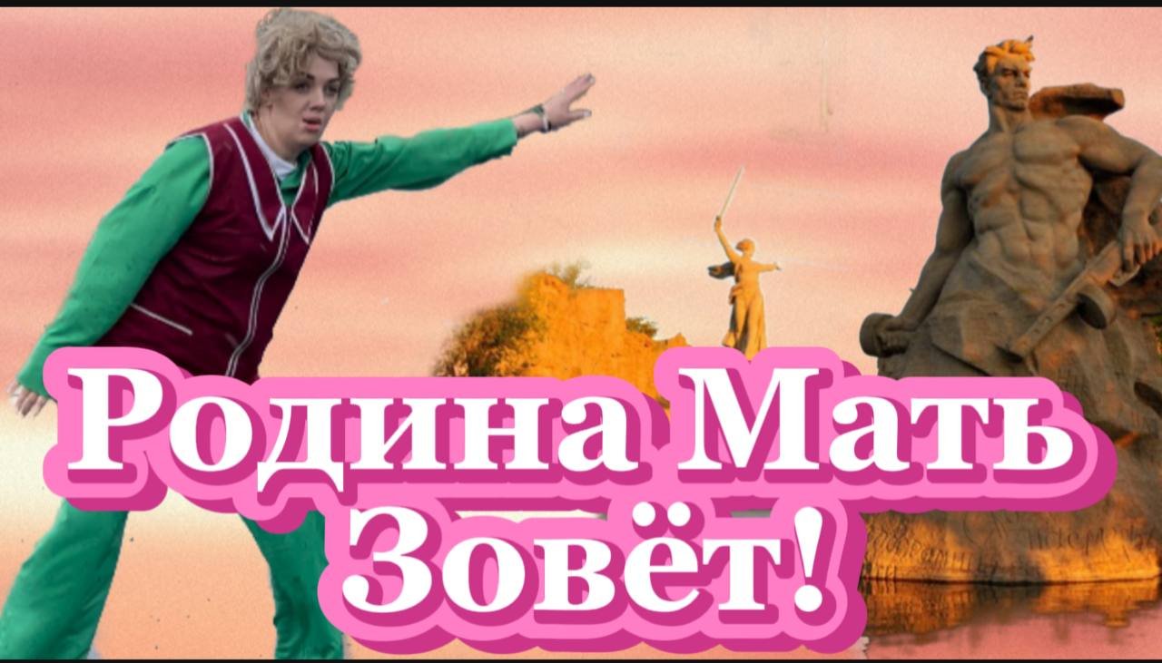 Людка едет в Волгоград! смотреть онлайн